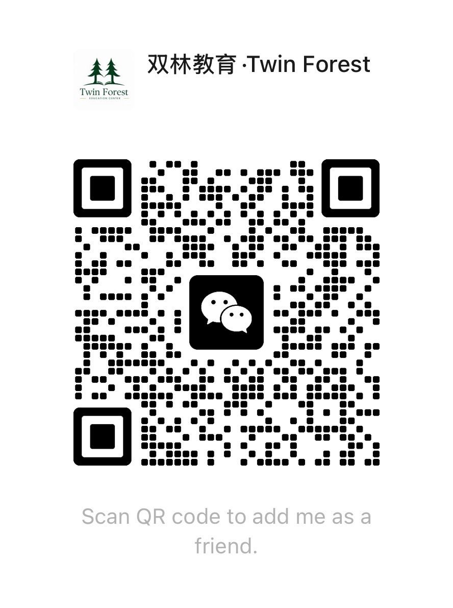 WeChat QR code for 双林教育 Twin Forest Education Center
